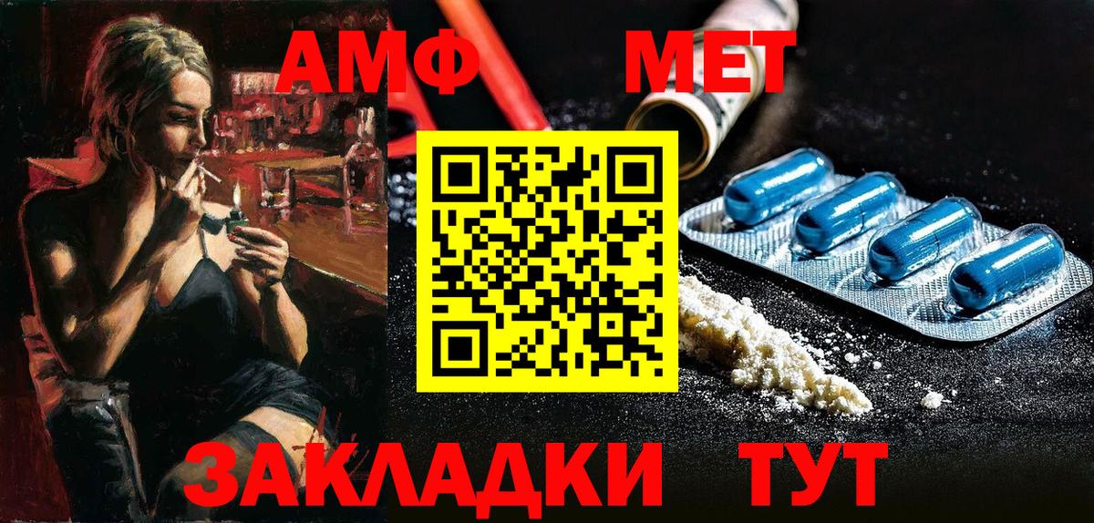 Amphetamine 97%  АМФ  Ахтубинск  Вход с VPN 