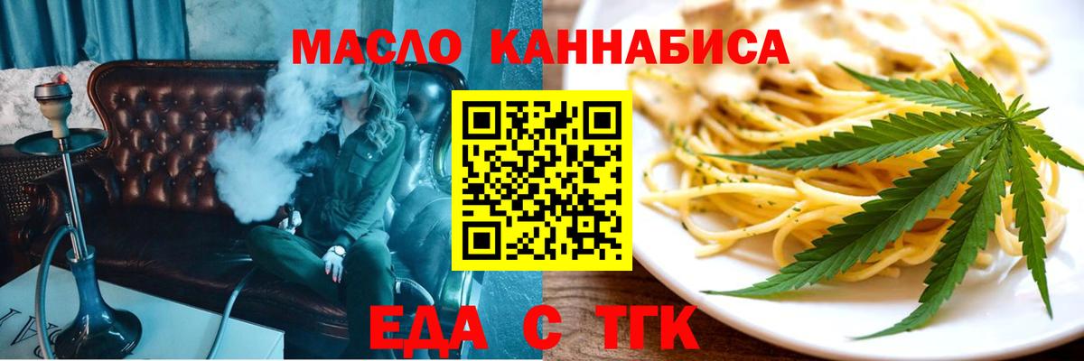 Ахтубинск  Печенье с ТГК марихуана  Вход с VPN 