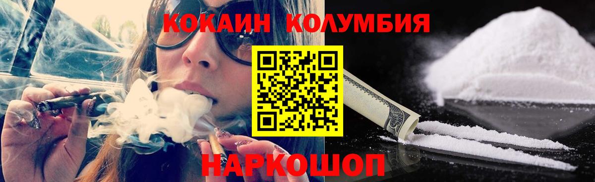 КОКАИН Fish Scale  Вход с VPN  Cocaine Перу  Ахтубинск 