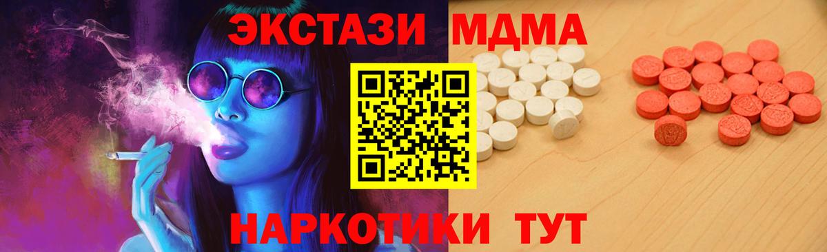 Ахтубинск  Ecstasy MDMA  ЭКСТАЗИ XTC  Вход с VPN 