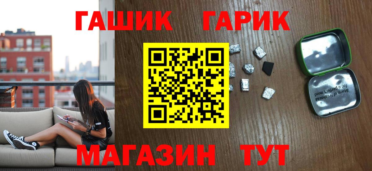 Ахтубинск  ГАШИШ гарик  Вход с VPN 