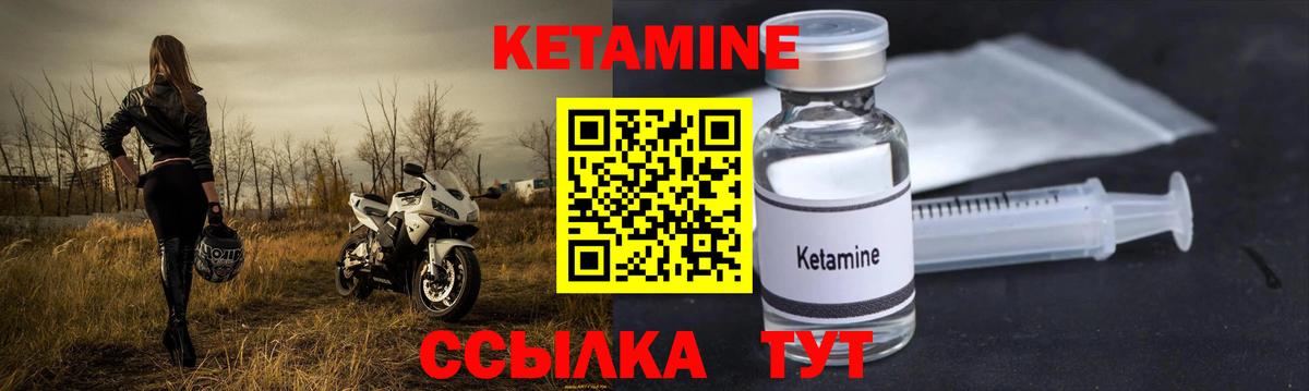 КЕТАМИН VHQ  mega как зайти  Ахтубинск  Вход с VPN 