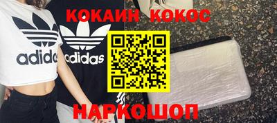 кокаин премиум Аша