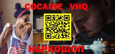 кокаин премиум Аша