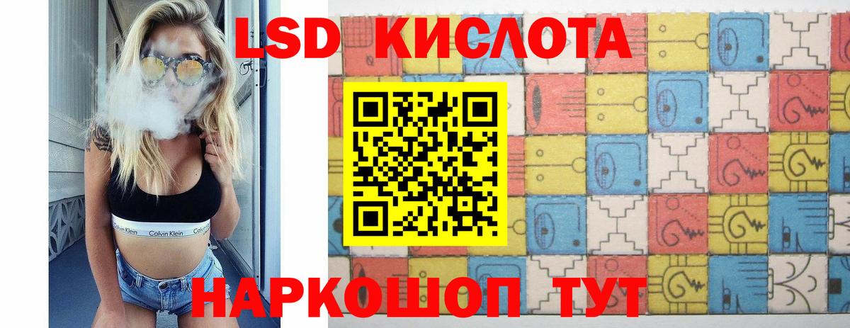 Лсд 25 экстази ecstasy Ахтубинск