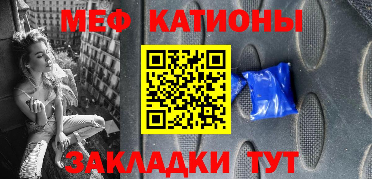МЕФ  МЯУ-МЯУ  Мефедрон мука  Ахтубинск  МЯУ-МЯУ VHQ  Вход с VPN 