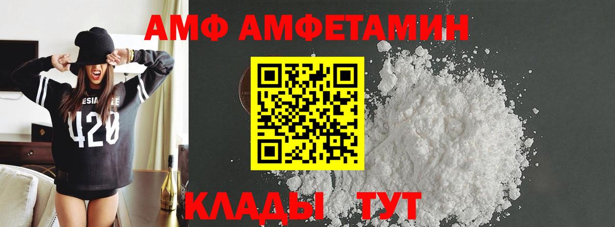 Ахтубинск  МЕТАМФЕТАМИН  Вход с VPN  Первитин витя 