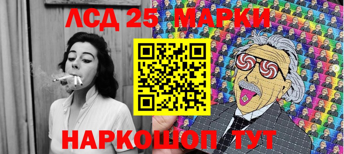 Наркотические марки 1,8мг Ахтубинск