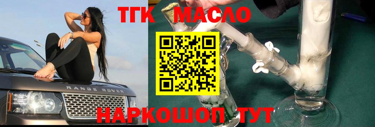 Дистиллят ТГК THC oil  Вход с VPN  Ахтубинск 